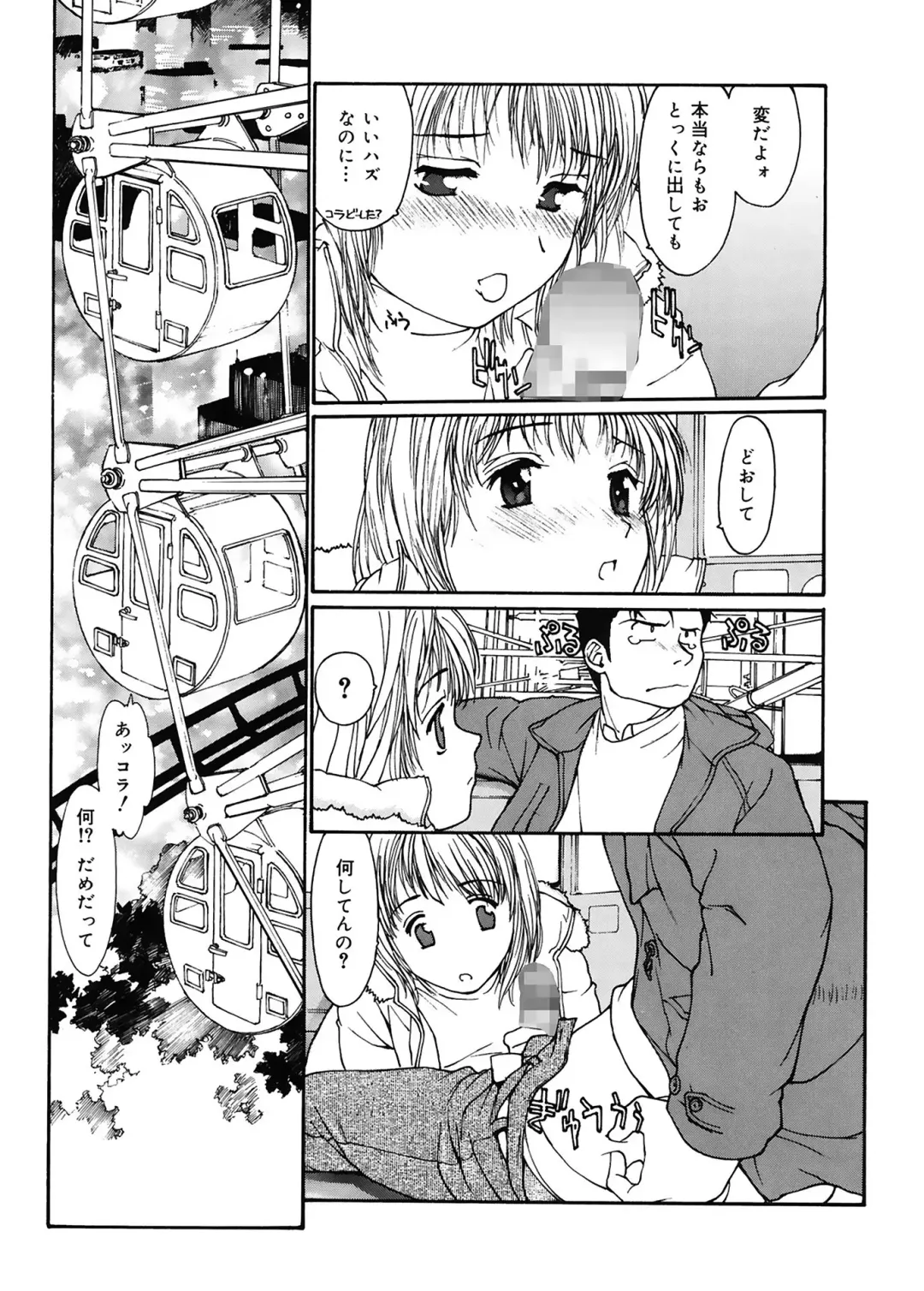 [Kio Seiji] Datsui Shigan Fhentai - Page 55