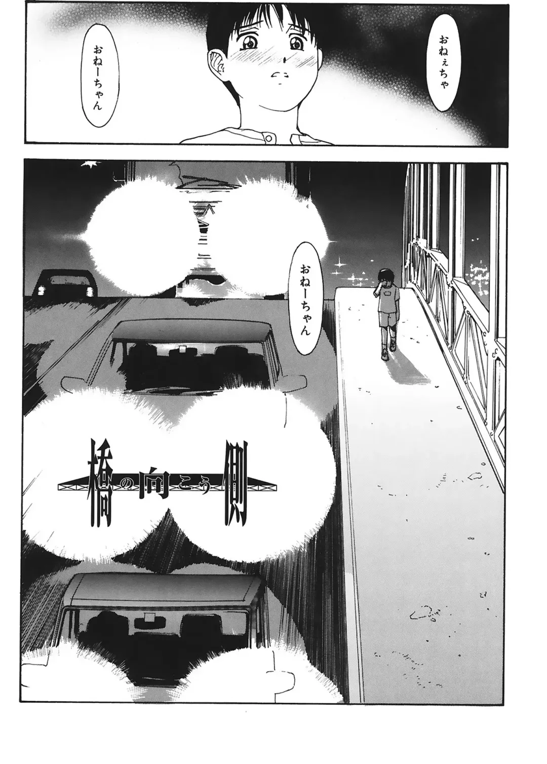 [Kio Seiji] Datsui Shigan Fhentai - Page 67