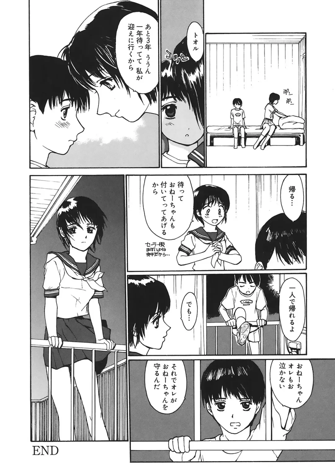 [Kio Seiji] Datsui Shigan Fhentai - Page 84