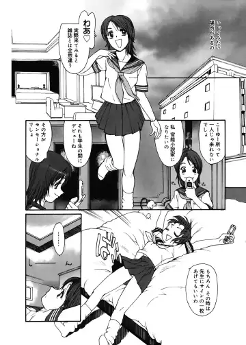 [Kio Seiji] Datsui Shigan Fhentai - Page 110