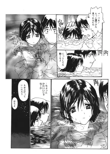 [Kio Seiji] Datsui Shigan Fhentai - Page 132