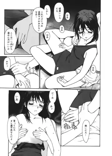 [Kio Seiji] Datsui Shigan Fhentai - Page 135