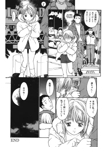 [Kio Seiji] Datsui Shigan Fhentai - Page 64