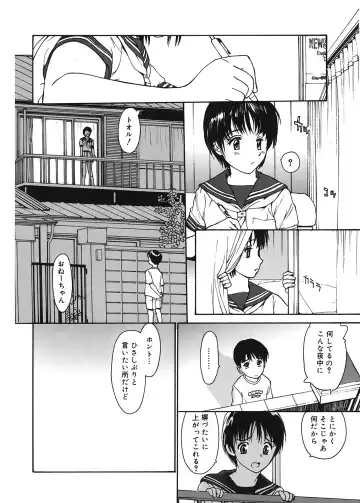 [Kio Seiji] Datsui Shigan Fhentai - Page 68