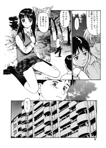 [Kio Seiji] Datsui Shigan Fhentai - Page 8