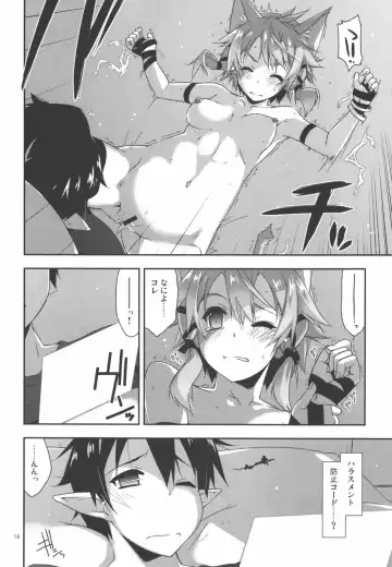 [Shikei] Mount Fhentai - Page 14