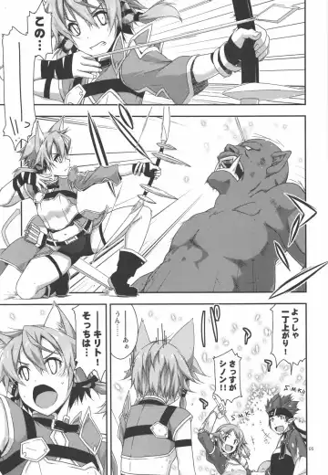 [Shikei] Mount Fhentai - Page 3