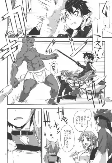 [Shikei] Mount Fhentai - Page 4