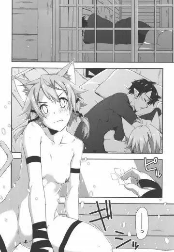 [Shikei] Mount Fhentai - Page 8