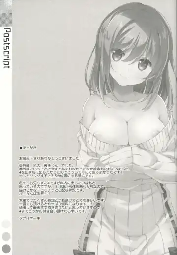 [Takei Ooki] Watashi no, Kareshi-kun Fhentai.net - Page 13