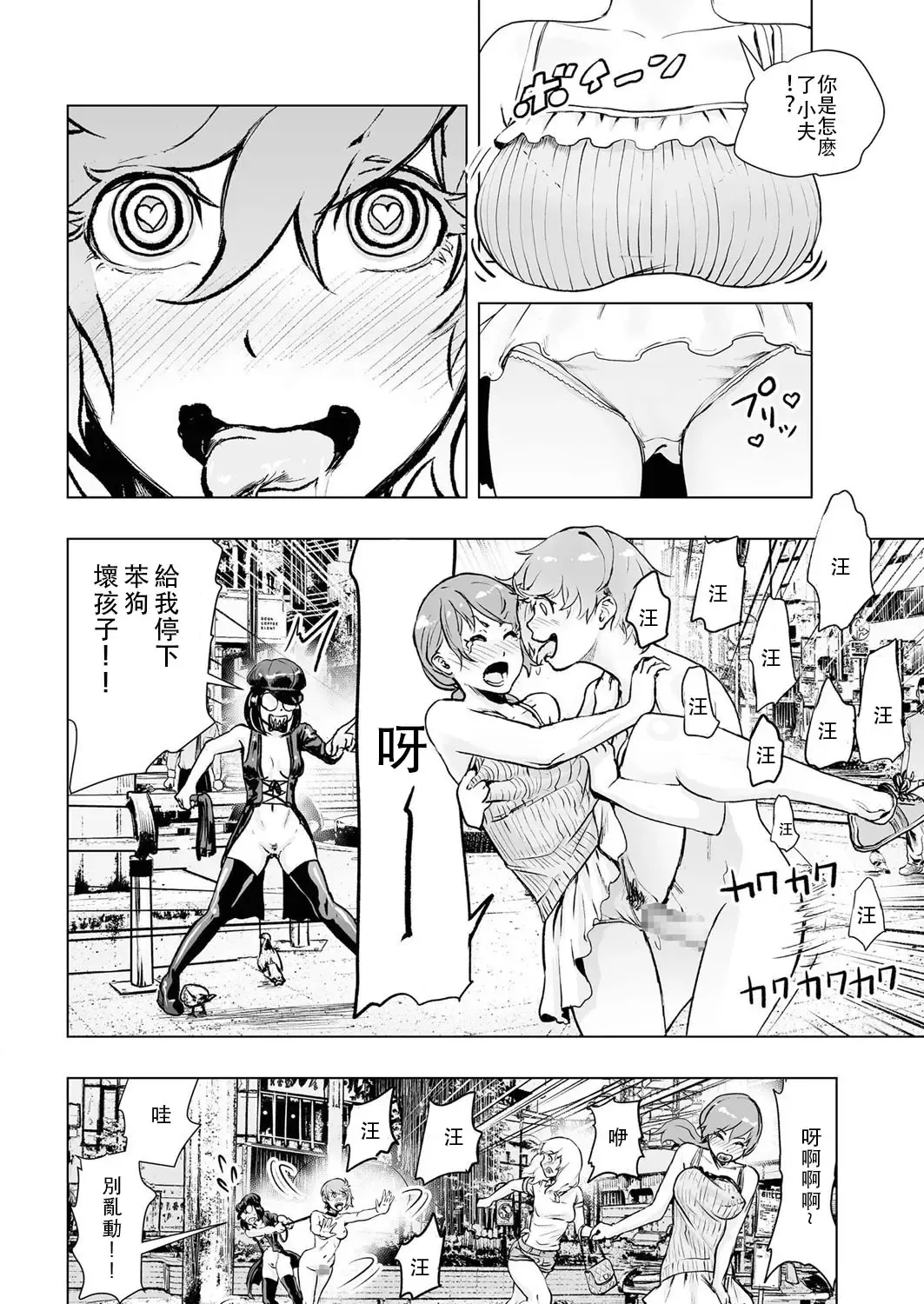 [Gesundheit] Tsuraimon Fhentai - Page 11