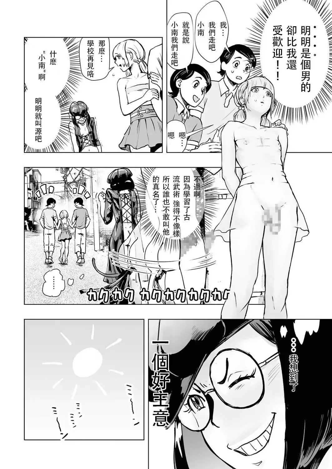 [Gesundheit] Tsuraimon Fhentai - Page 13