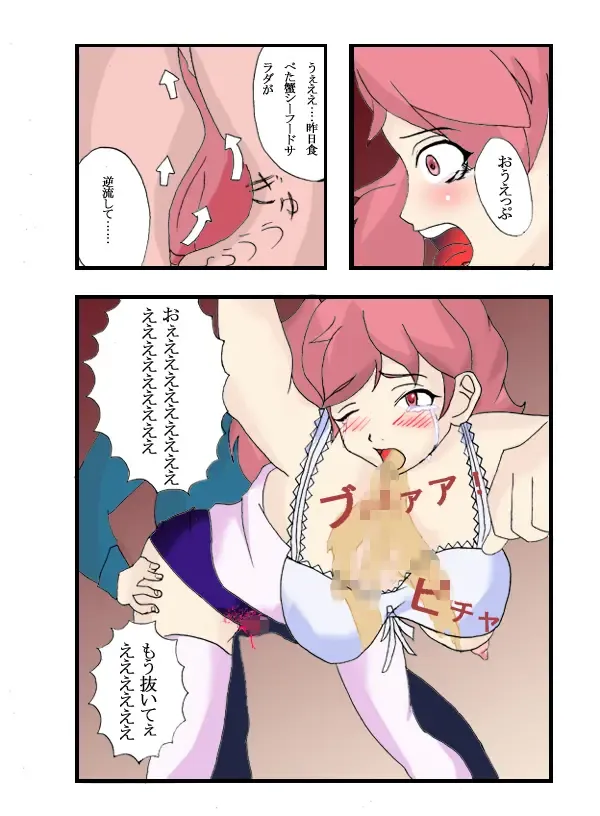 Seifuku Tenshi Fhentai - Page 13