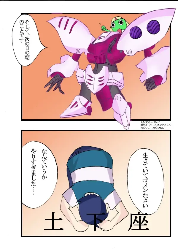 Seifuku Tenshi Fhentai - Page 25