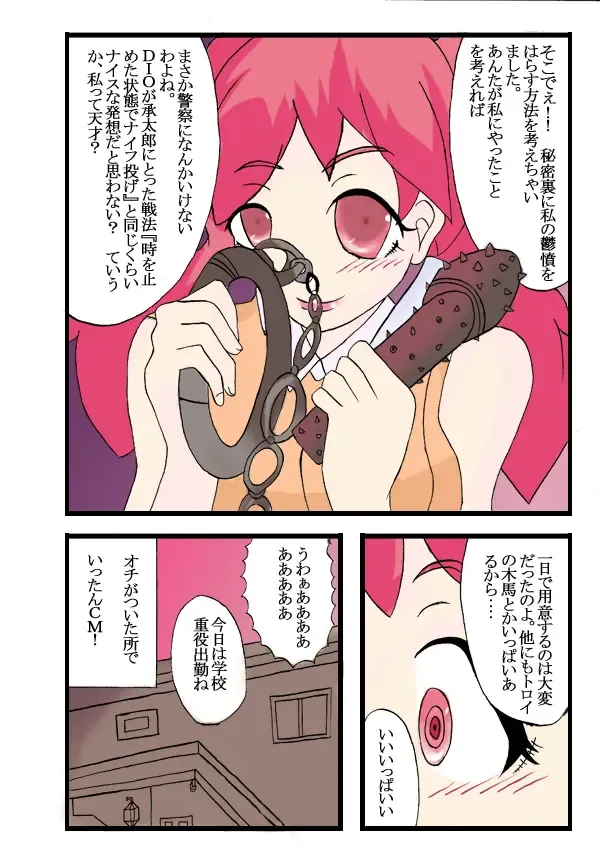 Seifuku Tenshi Fhentai - Page 29