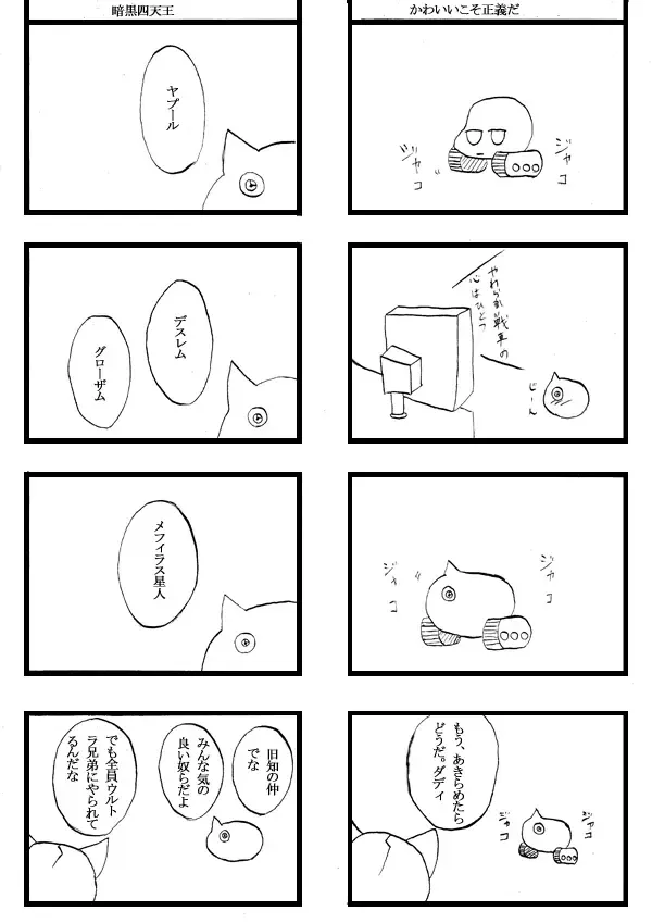 Seifuku Tenshi Fhentai - Page 47