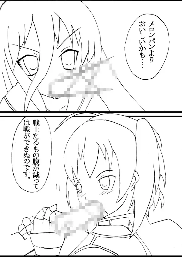 Seifuku Tenshi Fhentai - Page 48