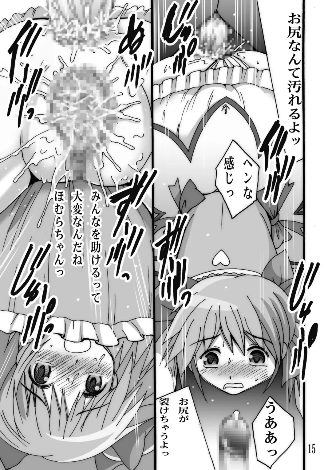 [Shioya Maico] MAGICA TRUE ROUTE Fhentai - Page 15