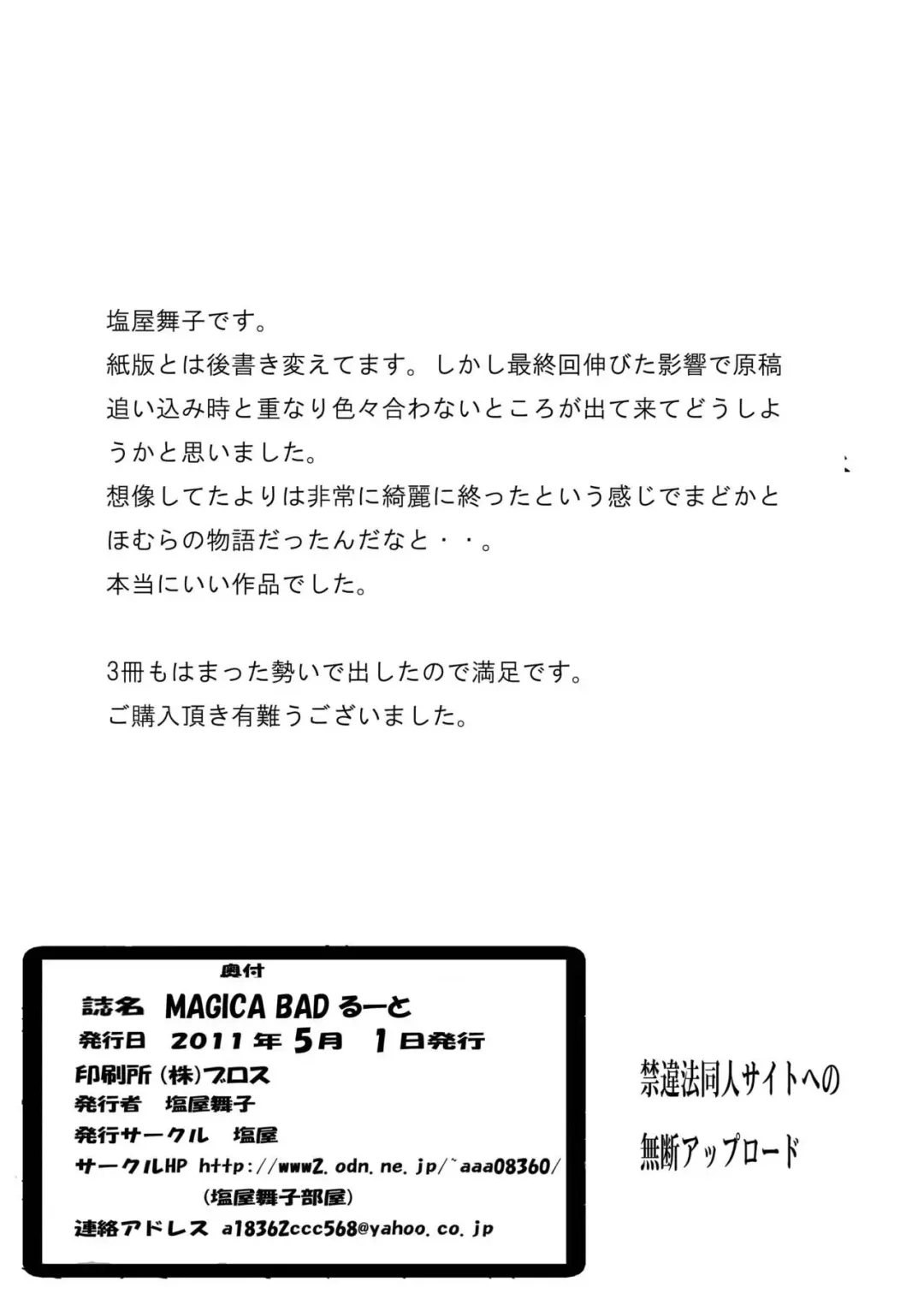 [Shioya Maico] MAGICA TRUE ROUTE Fhentai - Page 26