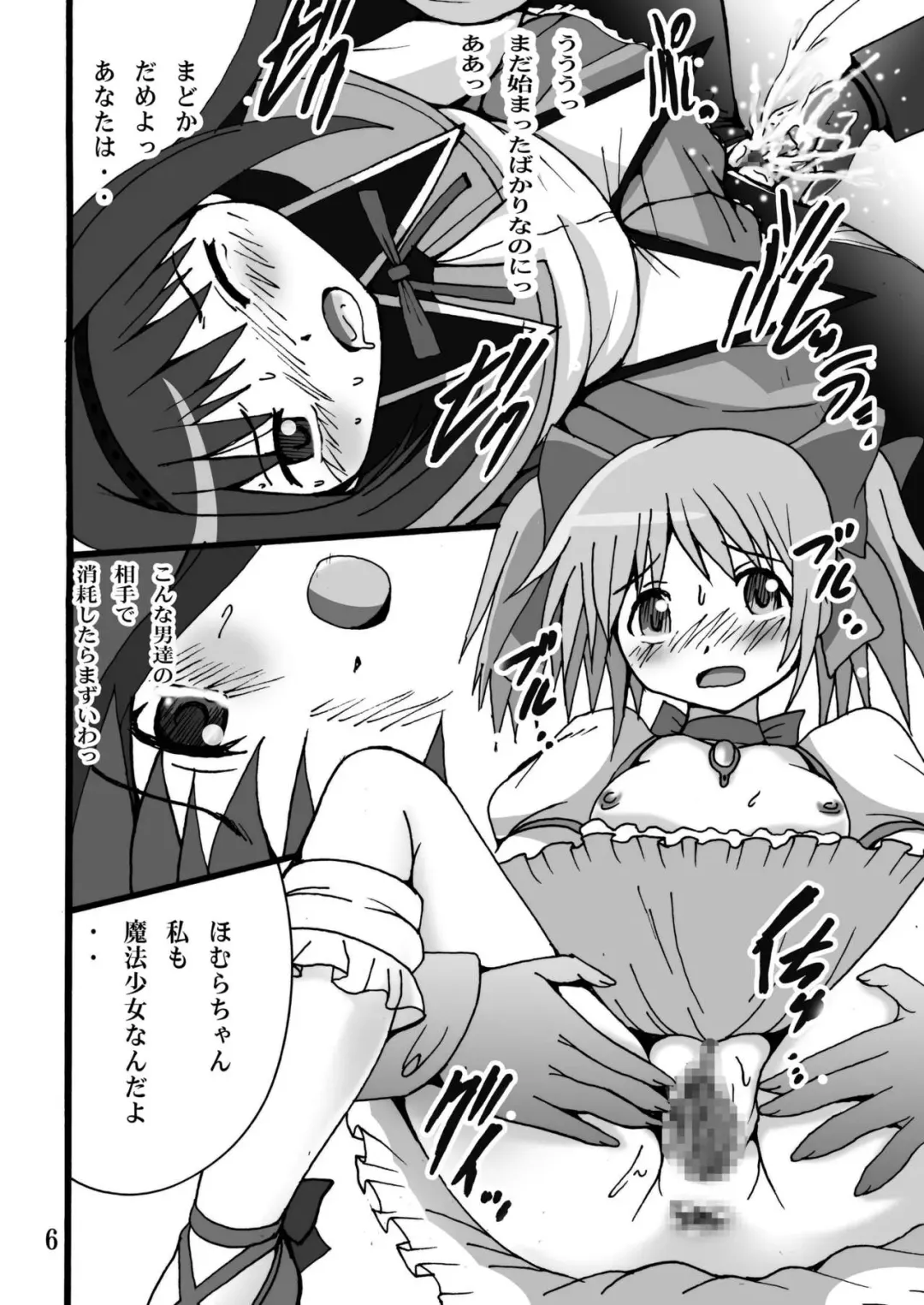 [Shioya Maico] MAGICA TRUE ROUTE Fhentai - Page 6