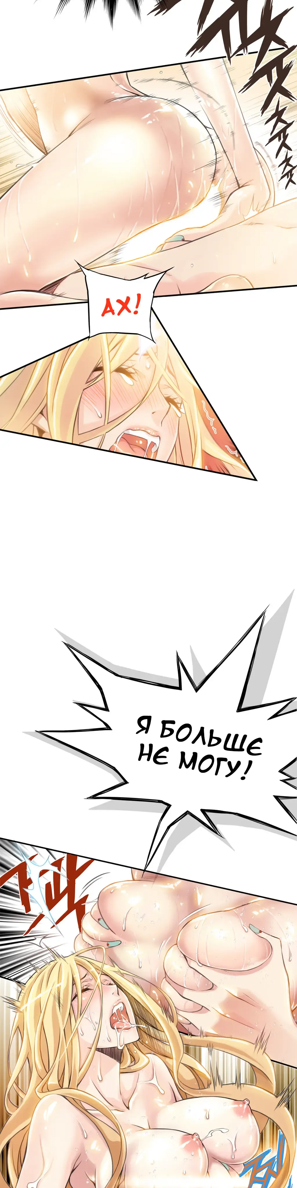 [Gyuo] Bastard's Dead Man Ch.0-10 Fhentai - Page 120