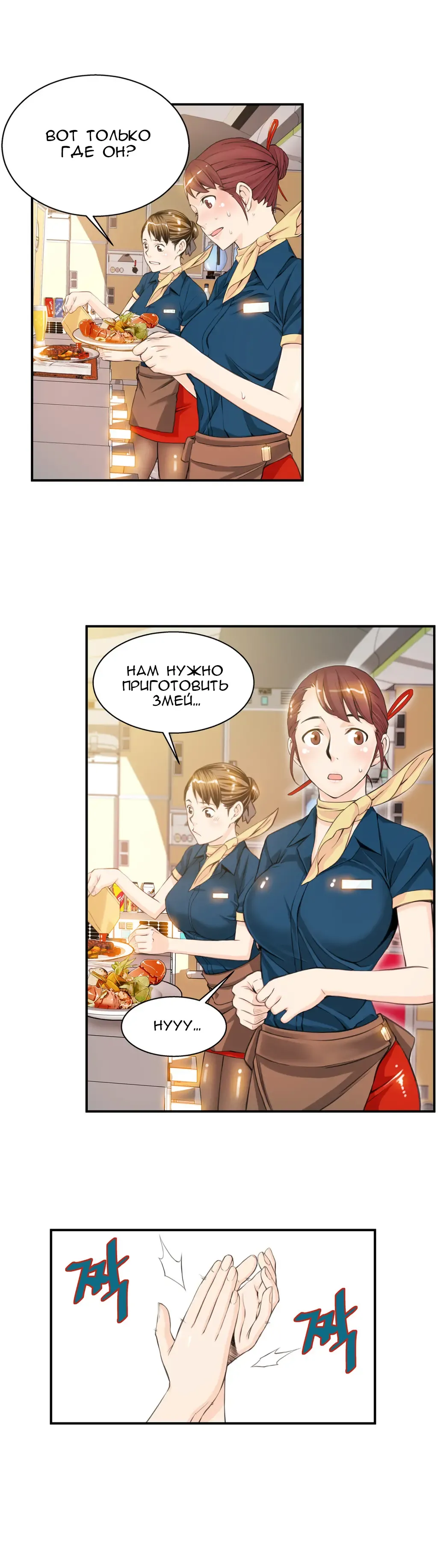 [Gyuo] Bastard's Dead Man Ch.0-10 Fhentai - Page 159