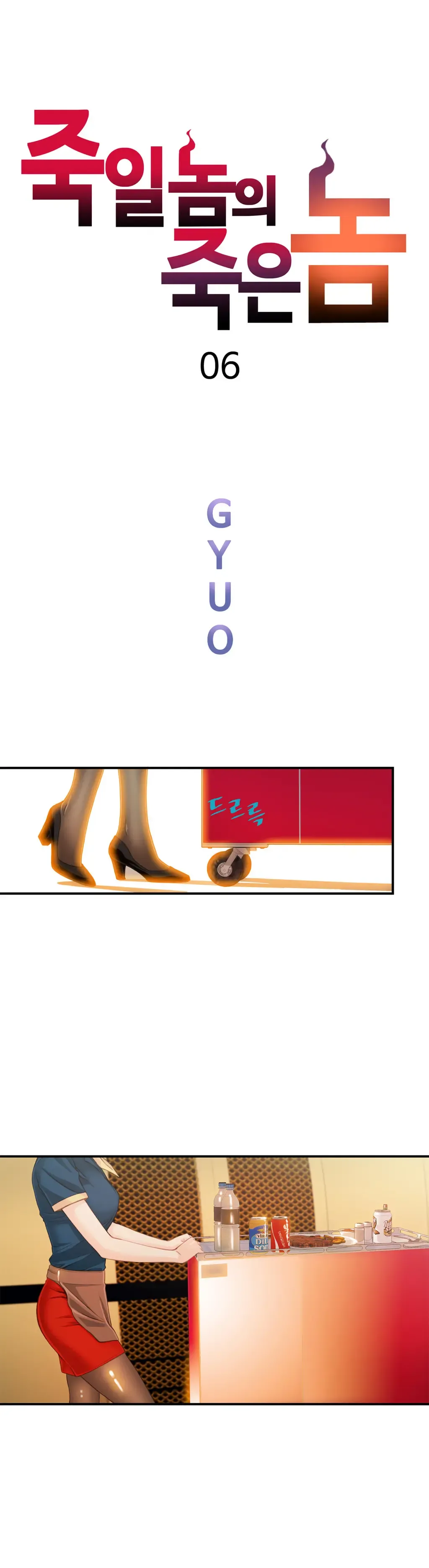 [Gyuo] Bastard's Dead Man Ch.0-10 Fhentai - Page 162