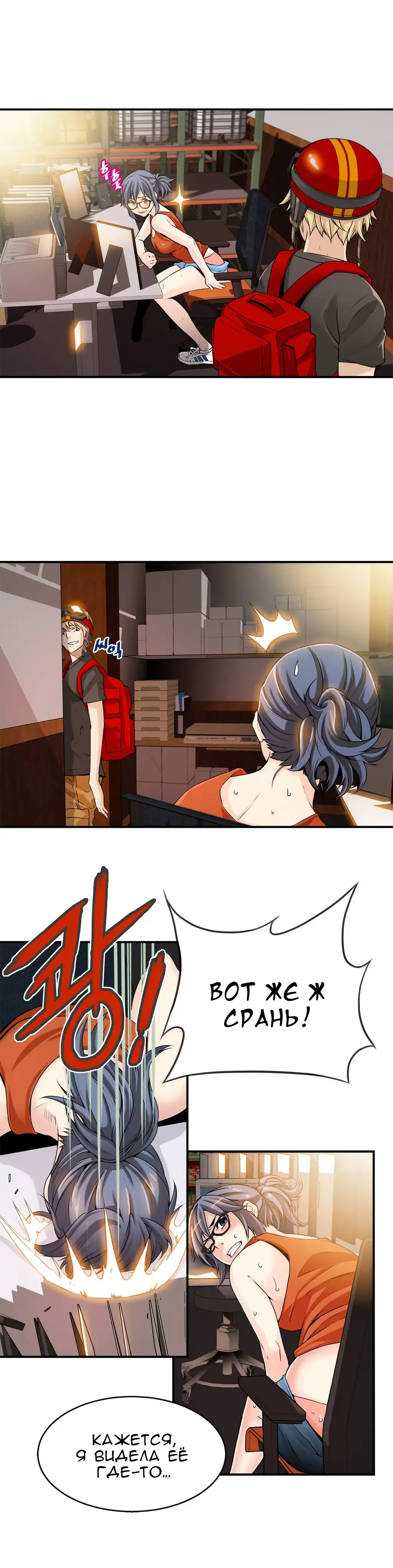 [Gyuo] Bastard's Dead Man Ch.0-10 Fhentai - Page 196