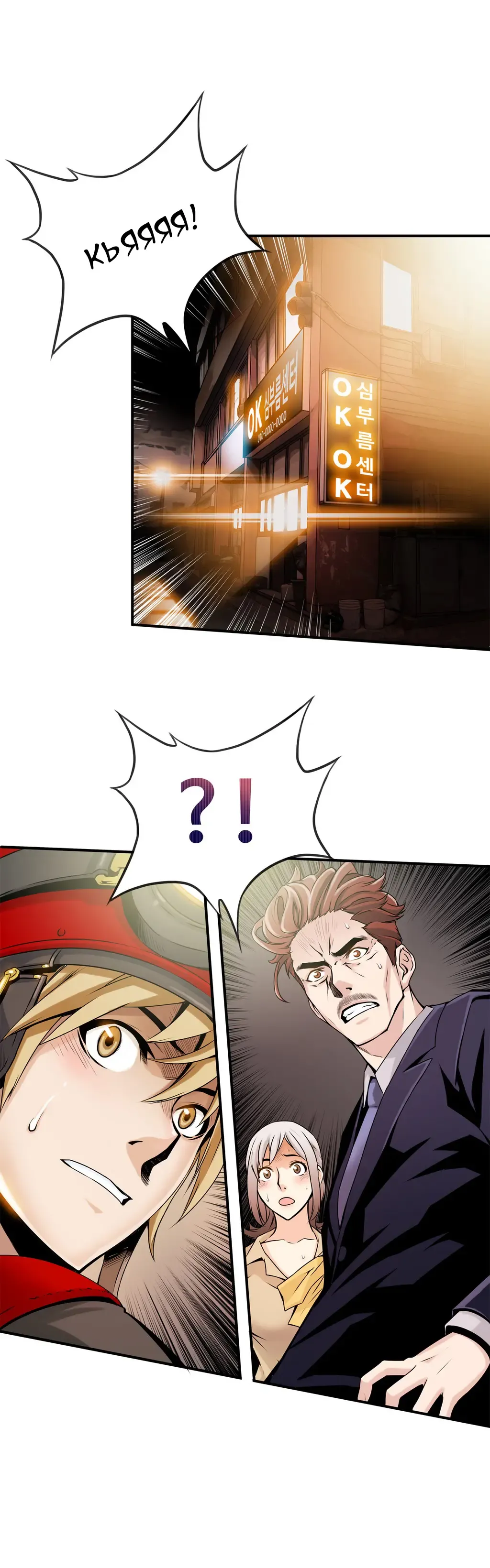 [Gyuo] Bastard's Dead Man Ch.0-10 Fhentai - Page 204