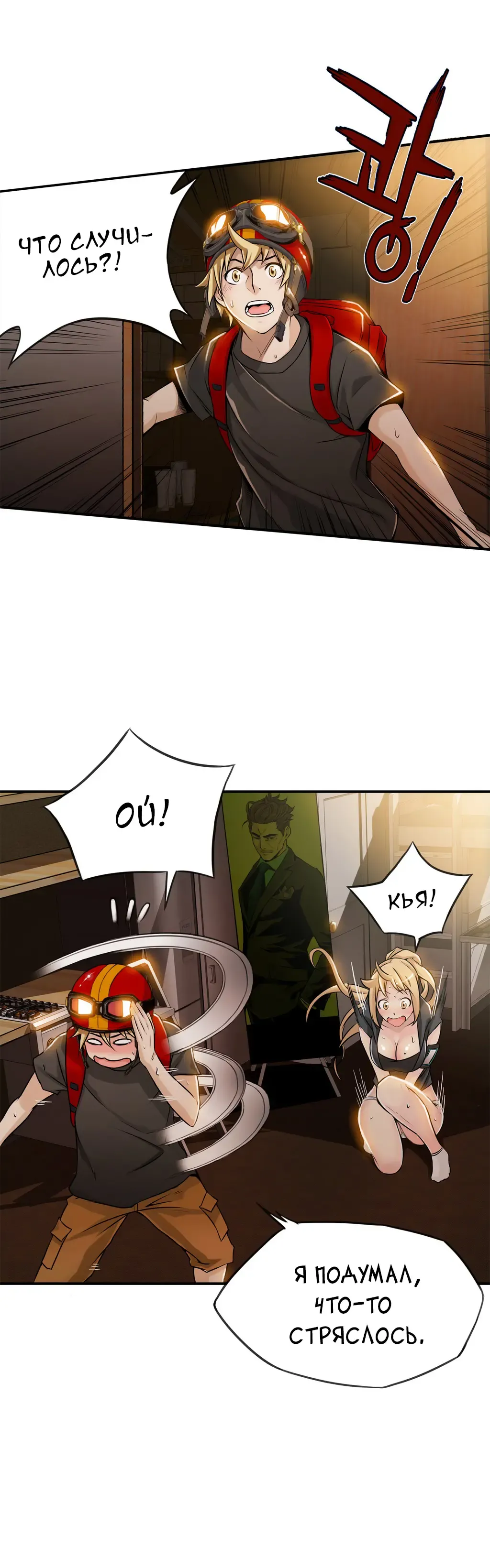 [Gyuo] Bastard's Dead Man Ch.0-10 Fhentai - Page 206