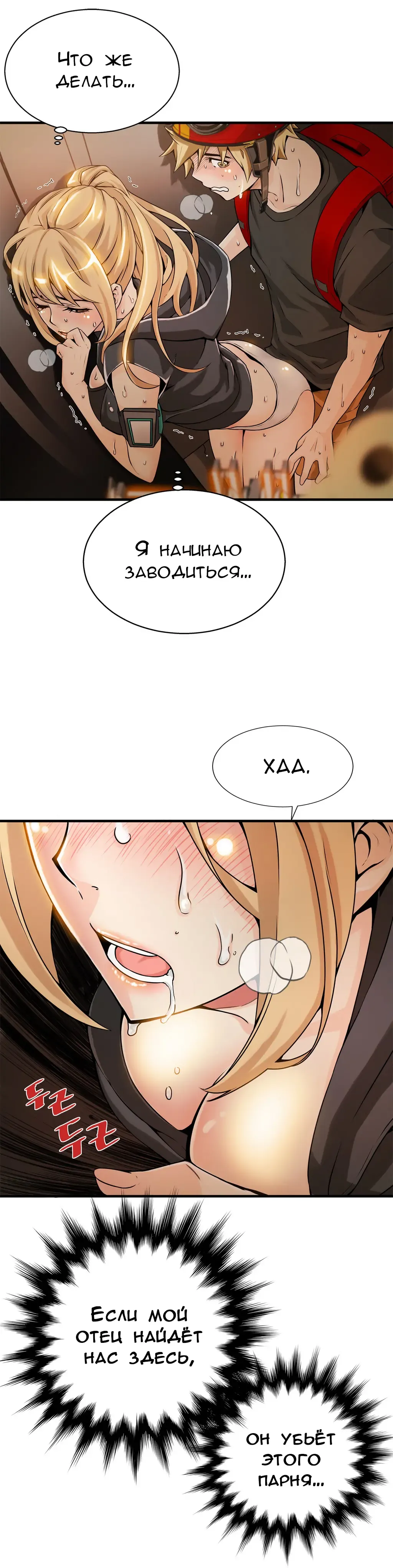 [Gyuo] Bastard's Dead Man Ch.0-10 Fhentai - Page 227