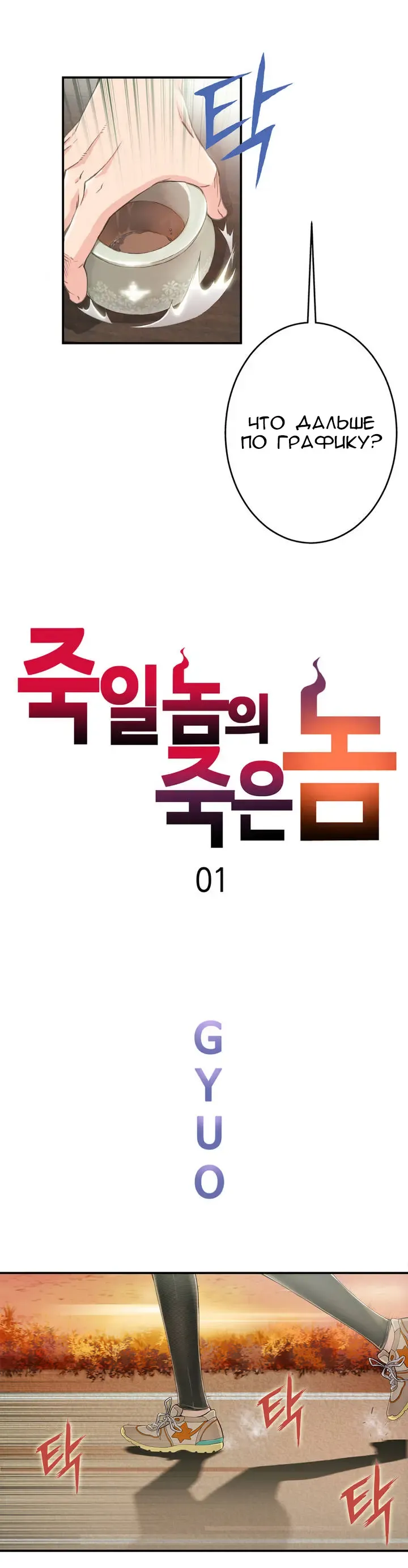 [Gyuo] Bastard's Dead Man Ch.0-10 Fhentai - Page 24