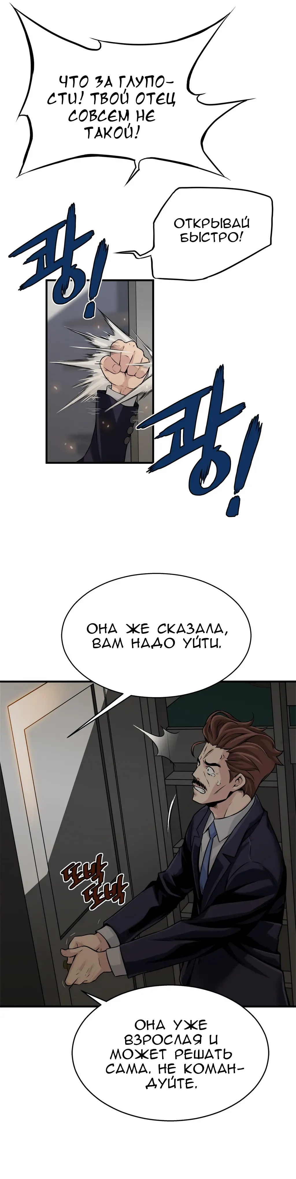 [Gyuo] Bastard's Dead Man Ch.0-10 Fhentai - Page 251