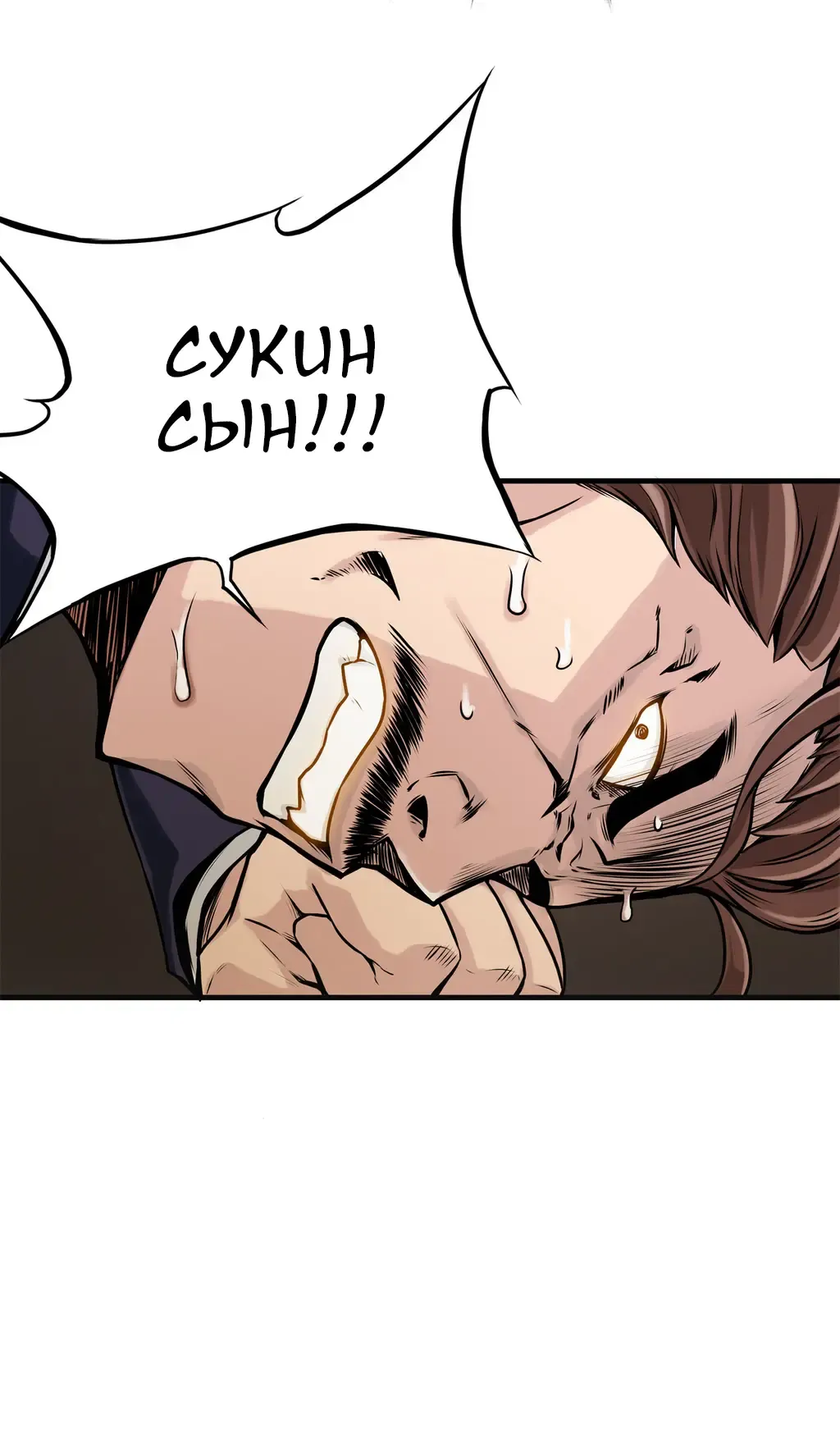 [Gyuo] Bastard's Dead Man Ch.0-10 Fhentai - Page 261