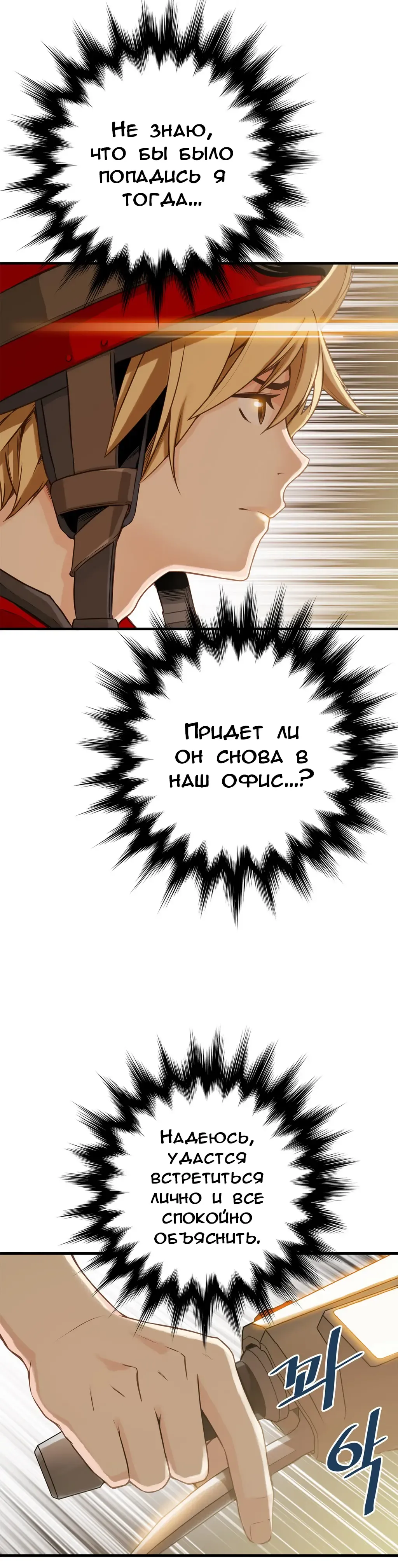 [Gyuo] Bastard's Dead Man Ch.0-10 Fhentai - Page 290