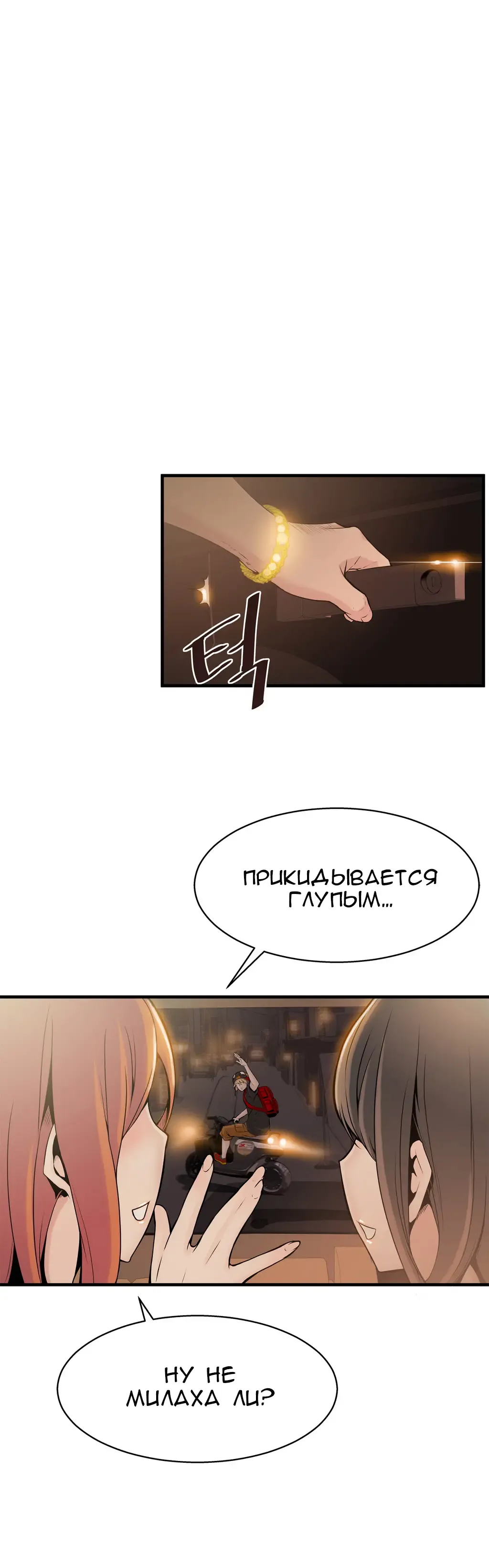 [Gyuo] Bastard's Dead Man Ch.0-10 Fhentai - Page 295