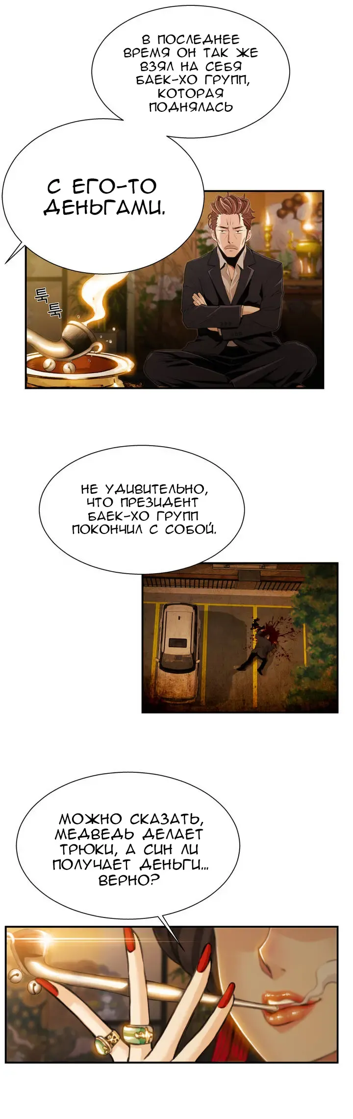 [Gyuo] Bastard's Dead Man Ch.0-10 Fhentai - Page 3