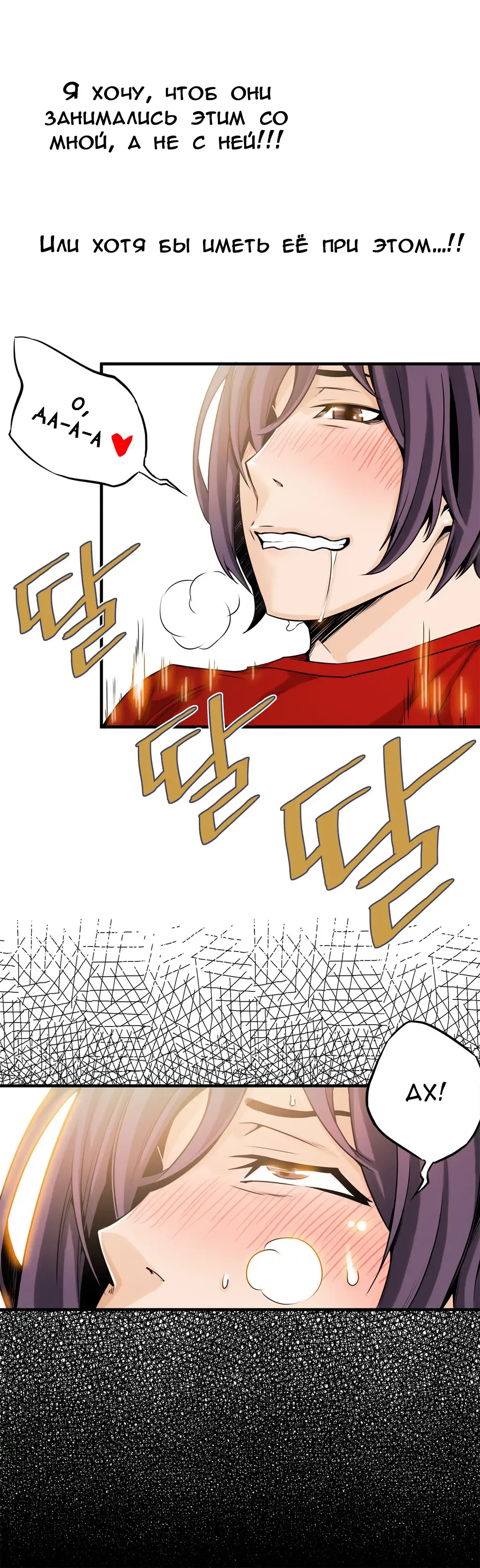 [Gyuo] Bastard's Dead Man Ch.0-10 Fhentai - Page 307