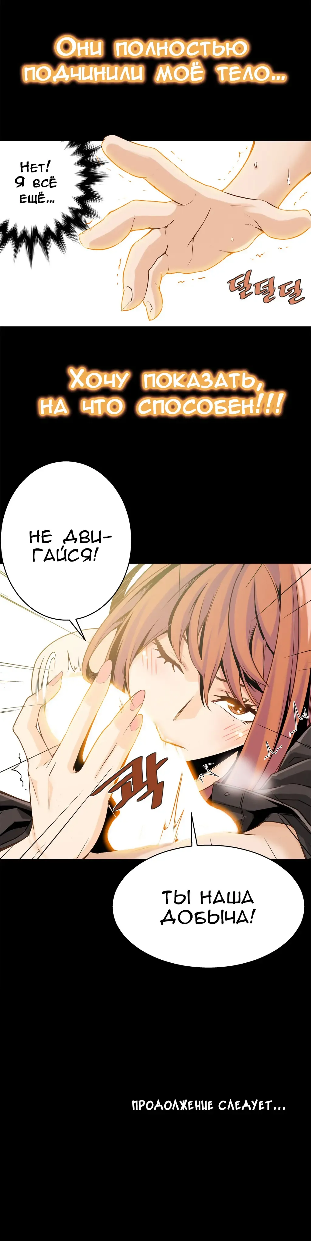 [Gyuo] Bastard's Dead Man Ch.0-10 Fhentai - Page 311