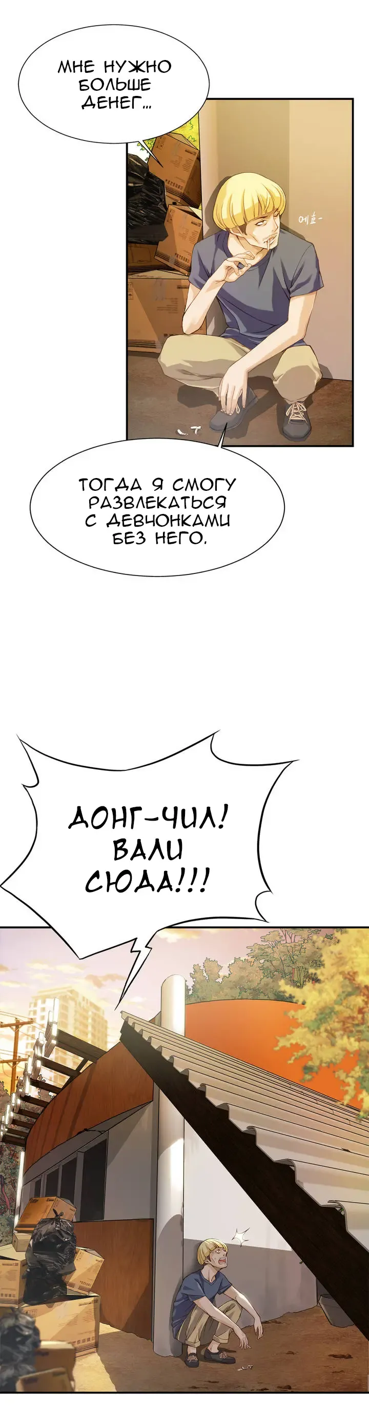 [Gyuo] Bastard's Dead Man Ch.0-10 Fhentai - Page 38