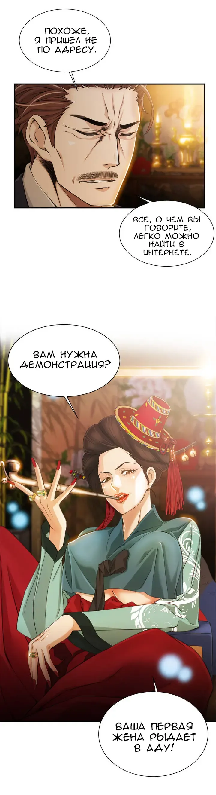 [Gyuo] Bastard's Dead Man Ch.0-10 Fhentai - Page 4