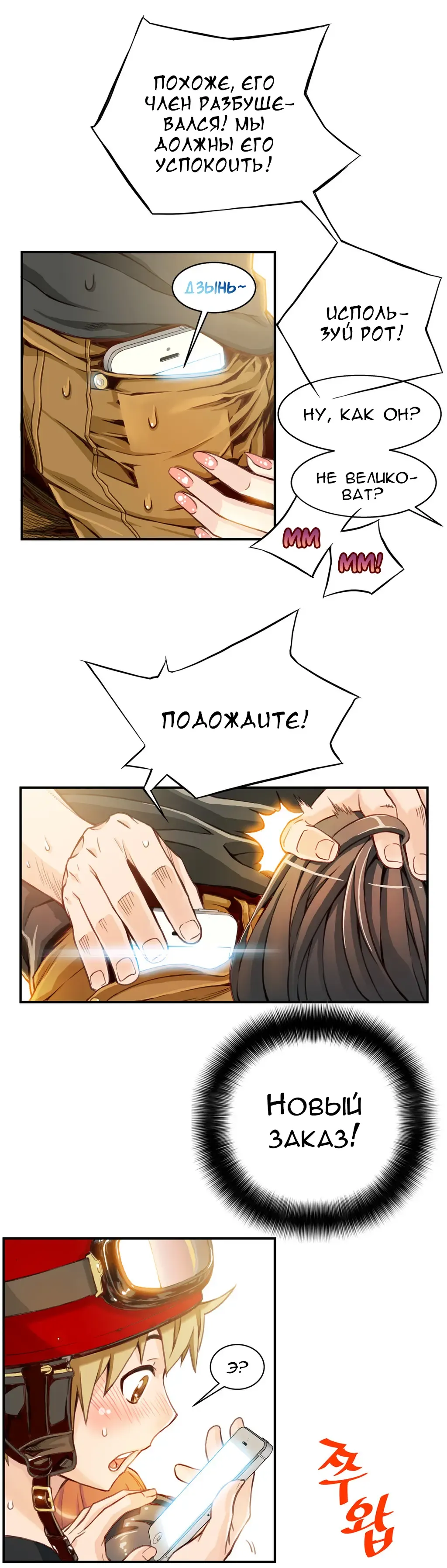 [Gyuo] Bastard's Dead Man Ch.0-10 Fhentai - Page 50