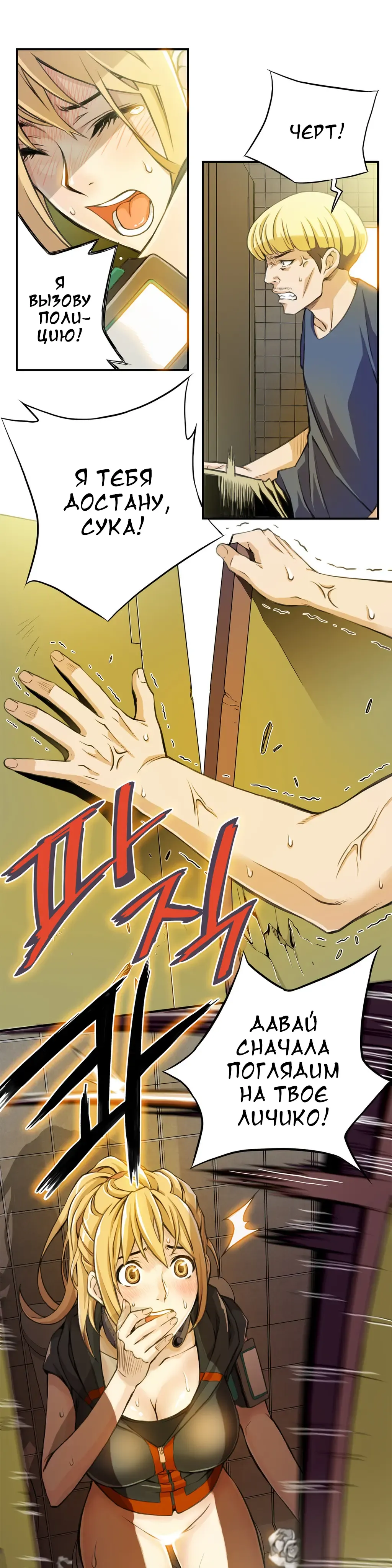 [Gyuo] Bastard's Dead Man Ch.0-10 Fhentai - Page 58