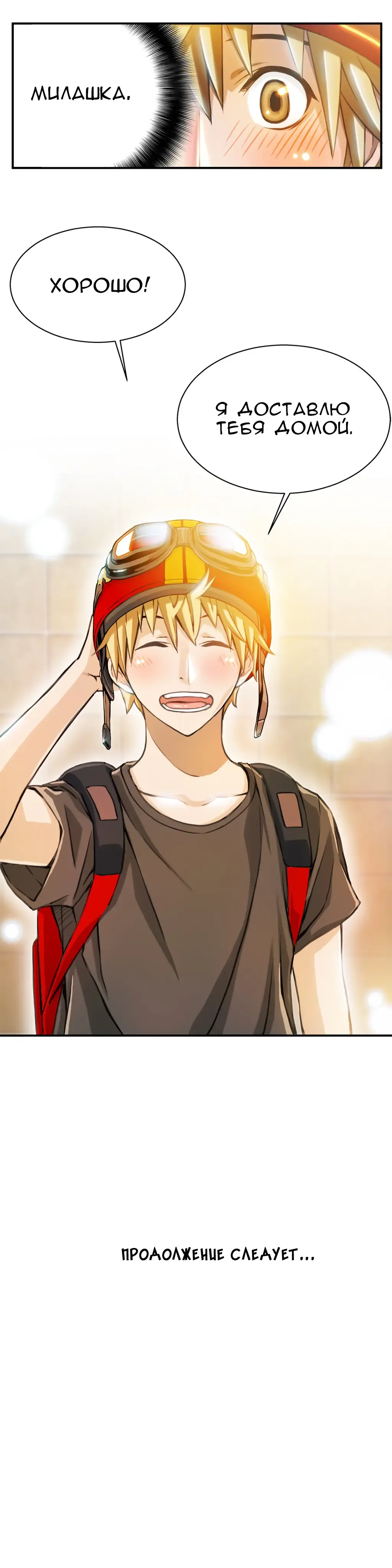 [Gyuo] Bastard's Dead Man Ch.0-10 Fhentai - Page 75