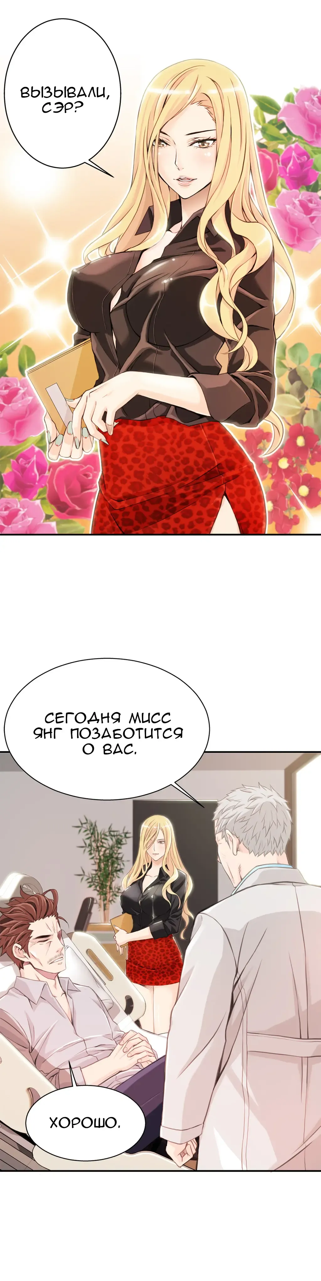 [Gyuo] Bastard's Dead Man Ch.0-10 Fhentai - Page 87