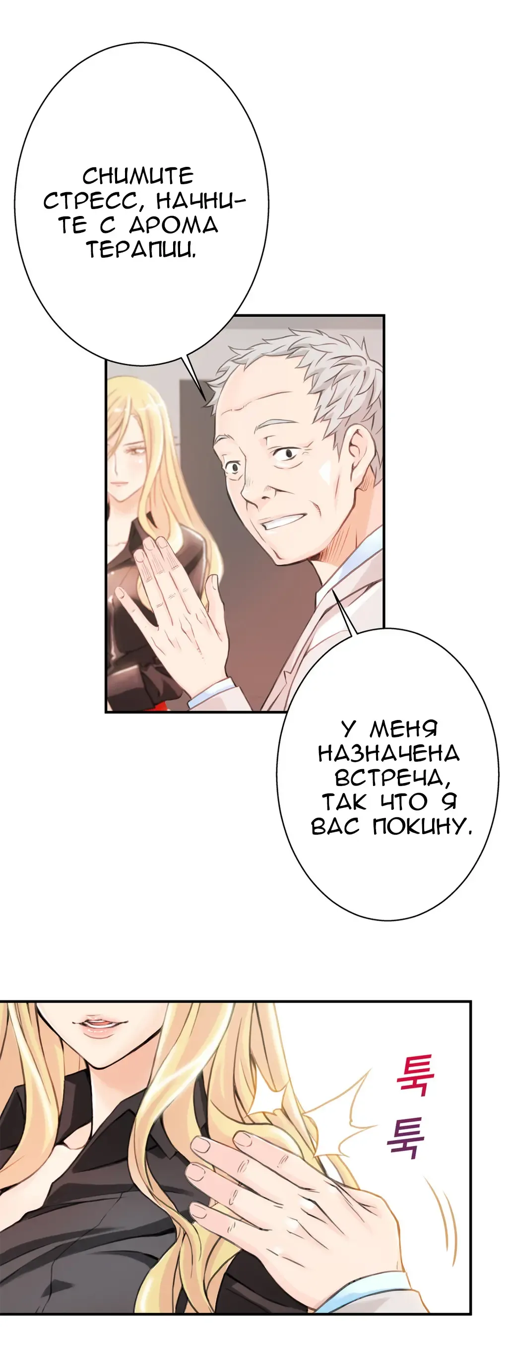 [Gyuo] Bastard's Dead Man Ch.0-10 Fhentai - Page 88