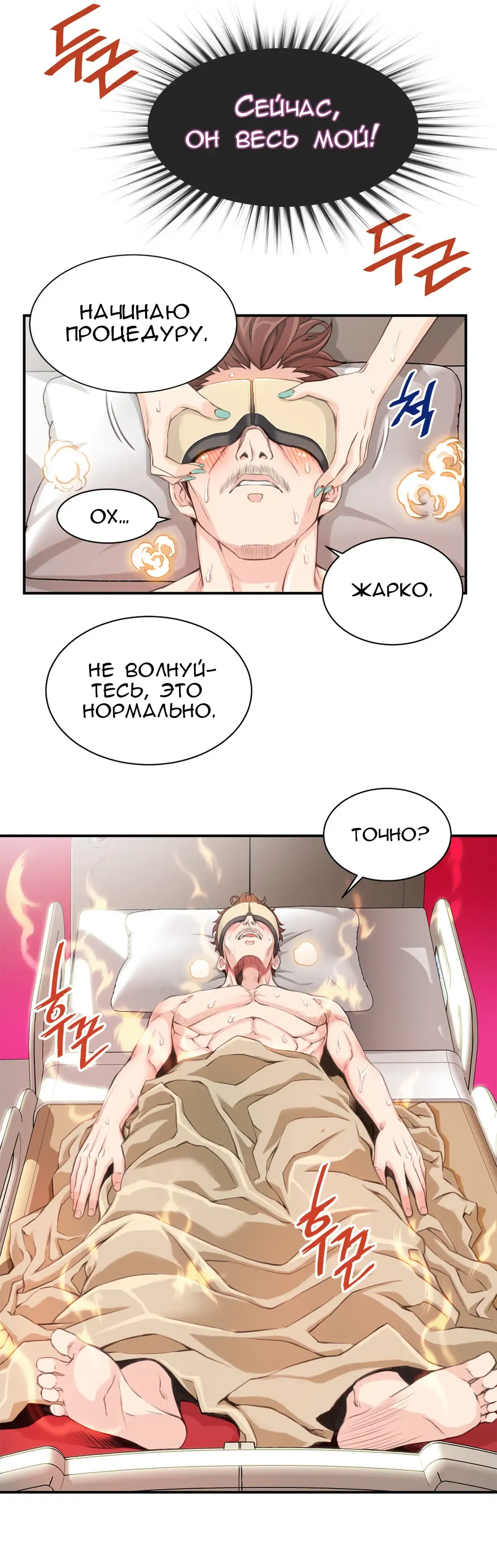 [Gyuo] Bastard's Dead Man Ch.0-10 Fhentai - Page 97