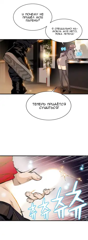 [Gyuo] Bastard's Dead Man Ch.0-10 Fhentai.net - Page 219