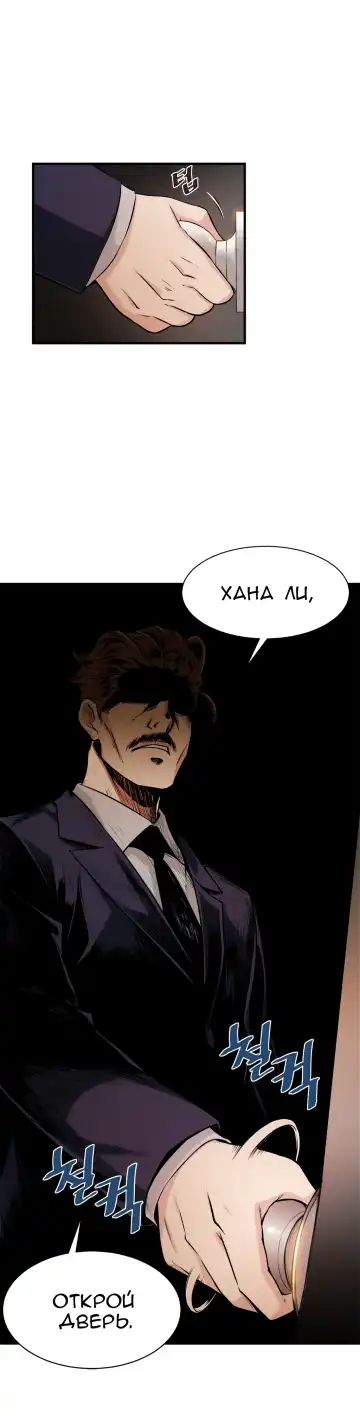 [Gyuo] Bastard's Dead Man Ch.0-10 Fhentai.net - Page 248