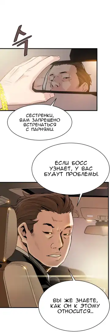 [Gyuo] Bastard's Dead Man Ch.0-10 Fhentai.net - Page 297